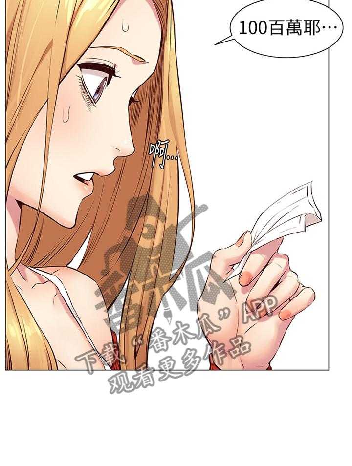 《蚁窝》漫画最新章节第97话 102_厚脸皮免费下拉式在线观看章节第【1】张图片