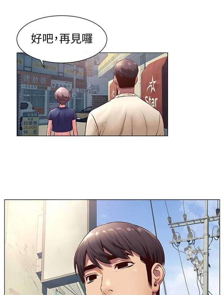 《蚁窝》漫画最新章节第97话 102_厚脸皮免费下拉式在线观看章节第【20】张图片