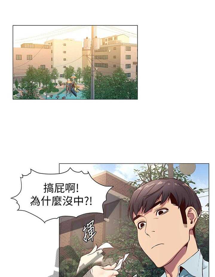 《蚁窝》漫画最新章节第97话 102_厚脸皮免费下拉式在线观看章节第【14】张图片