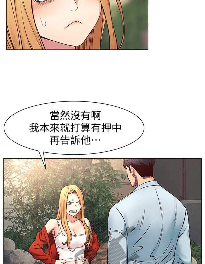 《蚁窝》漫画最新章节第97话 102_厚脸皮免费下拉式在线观看章节第【10】张图片