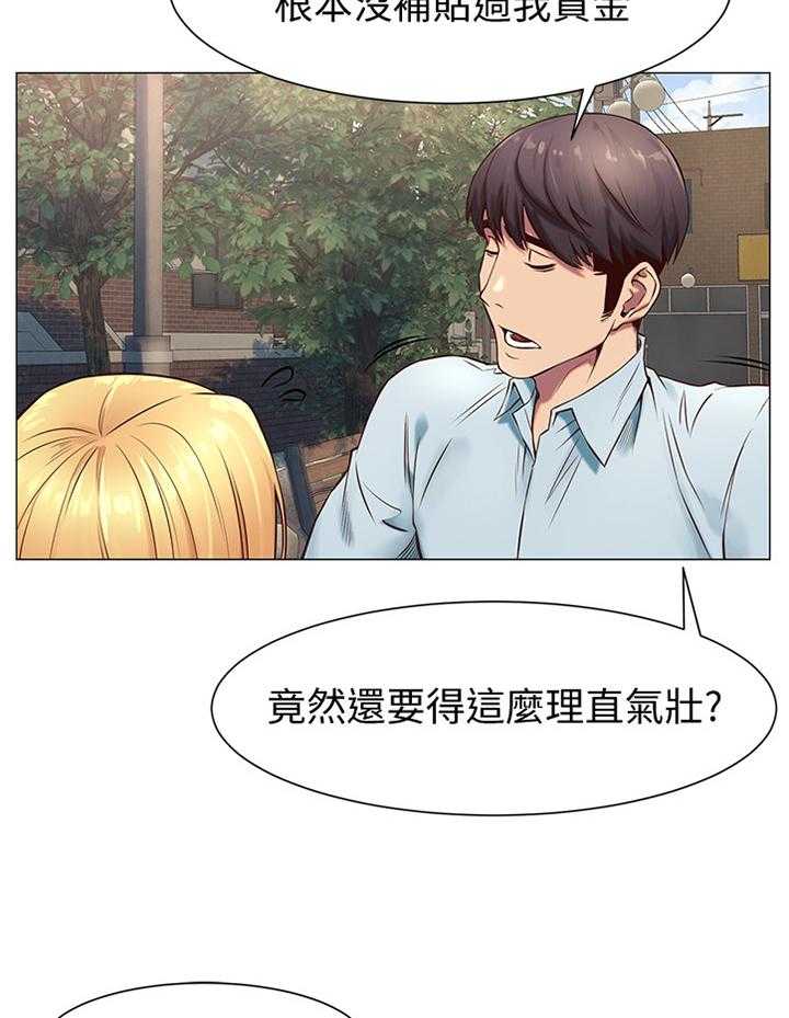 《蚁窝》漫画最新章节第97话 102_厚脸皮免费下拉式在线观看章节第【4】张图片