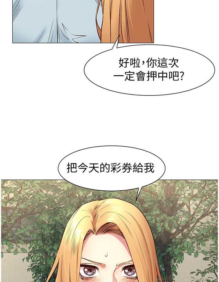 《蚁窝》漫画最新章节第97话 102_厚脸皮免费下拉式在线观看章节第【8】张图片