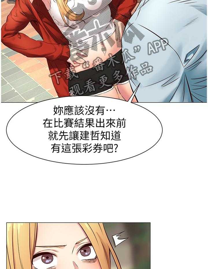 《蚁窝》漫画最新章节第97话 102_厚脸皮免费下拉式在线观看章节第【11】张图片