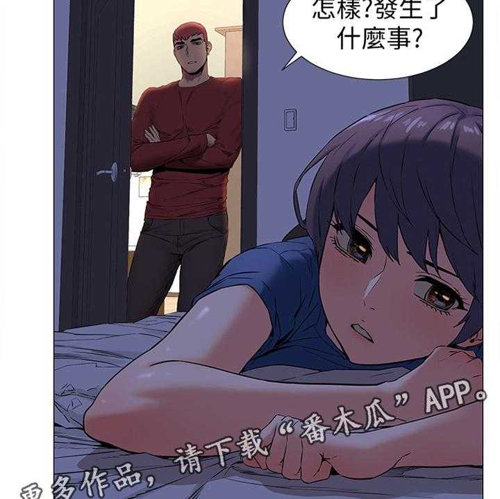 《蚁窝》漫画最新章节第98话 103_贪心免费下拉式在线观看章节第【2】张图片