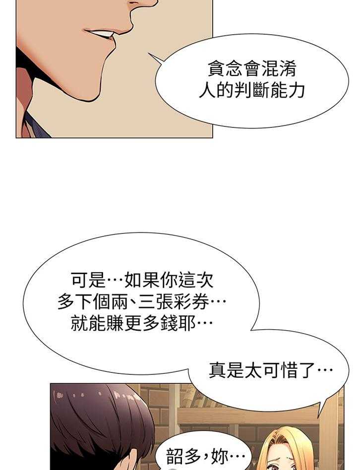 《蚁窝》漫画最新章节第98话 103_贪心免费下拉式在线观看章节第【13】张图片