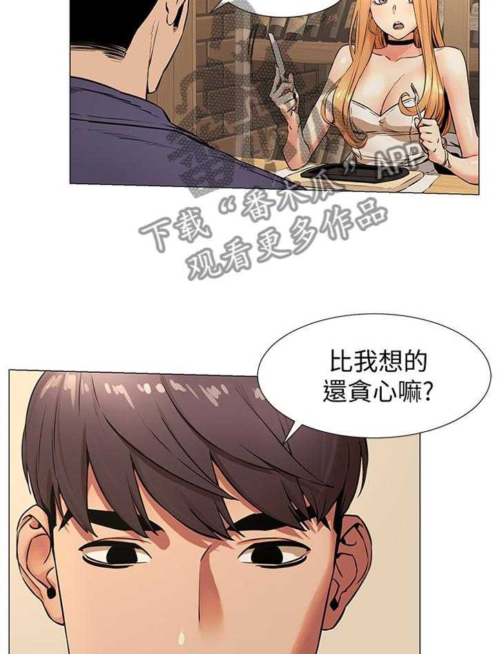 《蚁窝》漫画最新章节第98话 103_贪心免费下拉式在线观看章节第【12】张图片