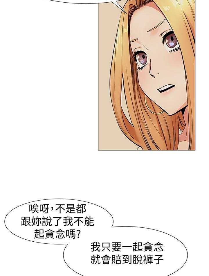 《蚁窝》漫画最新章节第98话 103_贪心免费下拉式在线观看章节第【9】张图片