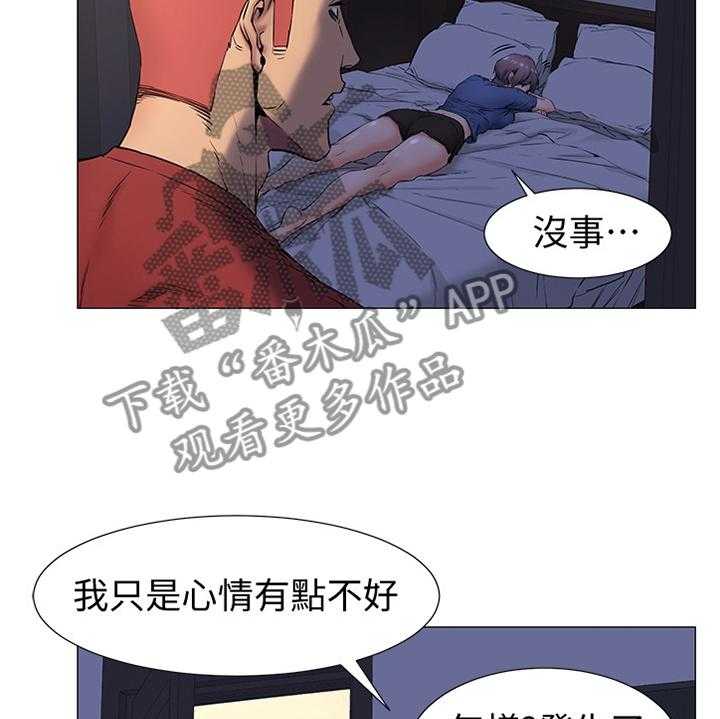 《蚁窝》漫画最新章节第98话 103_贪心免费下拉式在线观看章节第【3】张图片