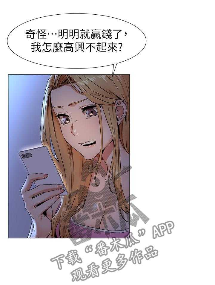 《蚁窝》漫画最新章节第99话 104_走火入魔免费下拉式在线观看章节第【18】张图片