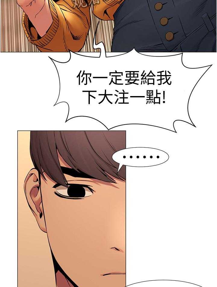 《蚁窝》漫画最新章节第99话 104_走火入魔免费下拉式在线观看章节第【8】张图片