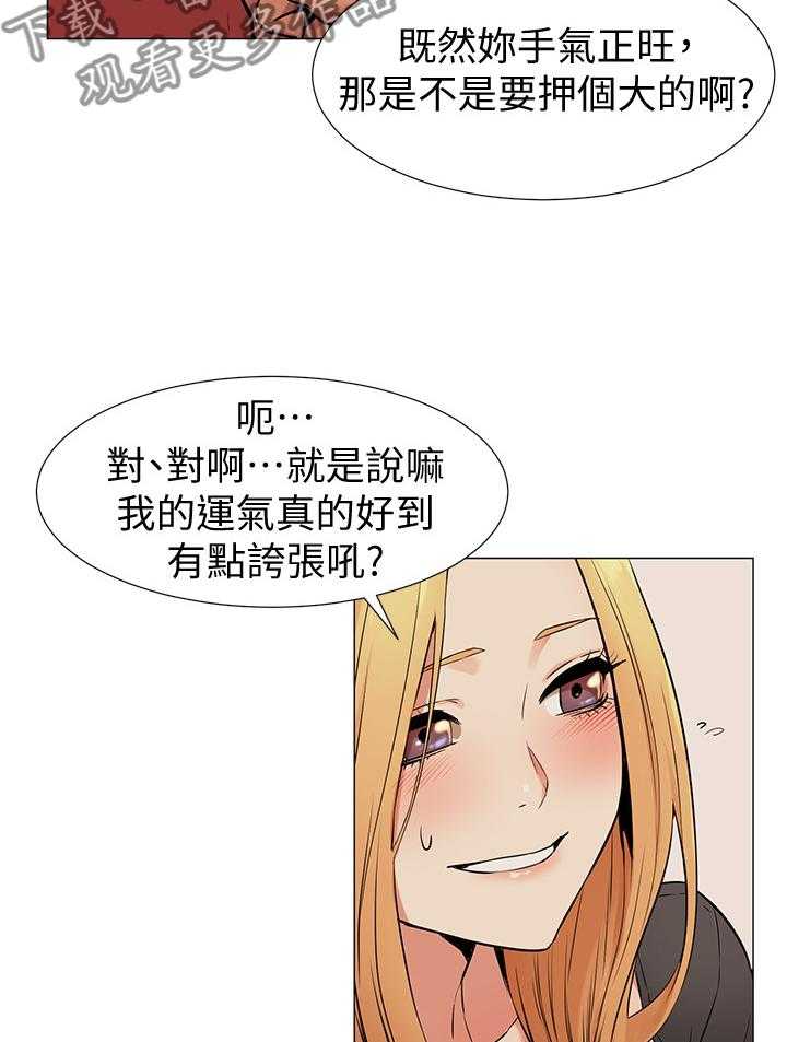 《蚁窝》漫画最新章节第99话 104_走火入魔免费下拉式在线观看章节第【23】张图片