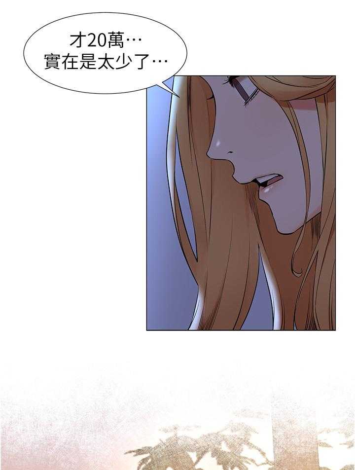 《蚁窝》漫画最新章节第99话 104_走火入魔免费下拉式在线观看章节第【17】张图片