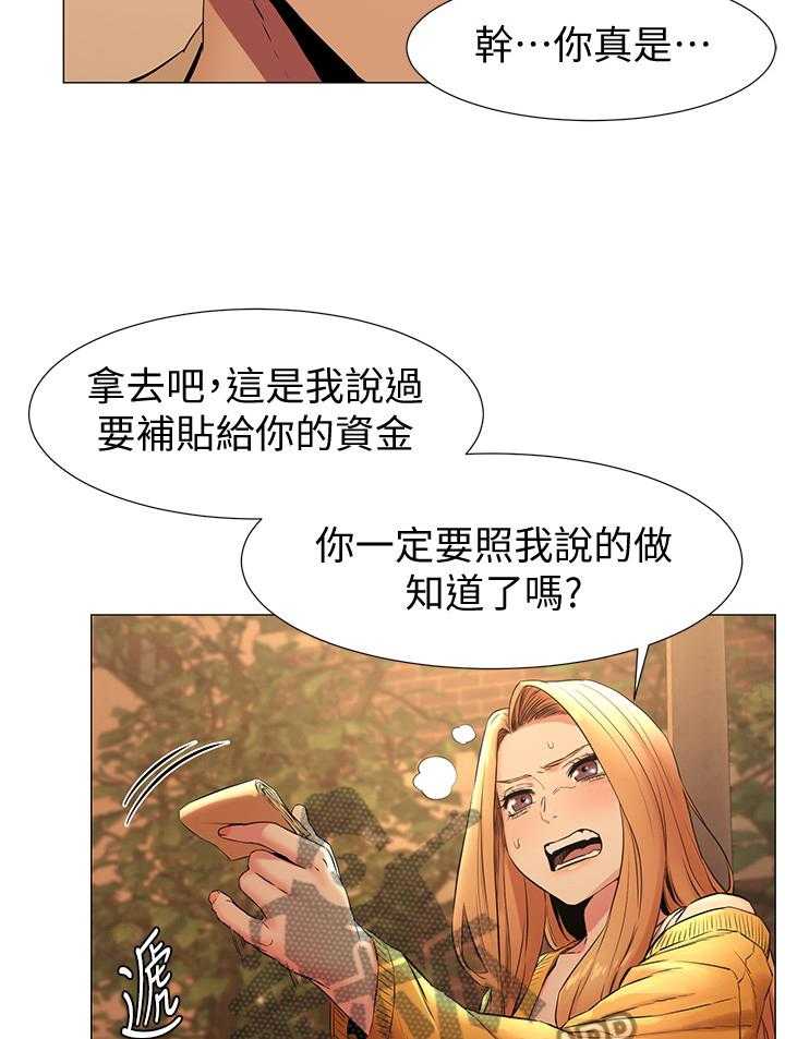 《蚁窝》漫画最新章节第99话 104_走火入魔免费下拉式在线观看章节第【7】张图片