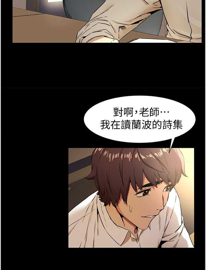 《蚁窝》漫画最新章节第100话 105_赔罪免费下拉式在线观看章节第【26】张图片