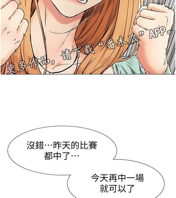 《蚁窝》漫画最新章节第100话 105_赔罪免费下拉式在线观看章节第【3】张图片