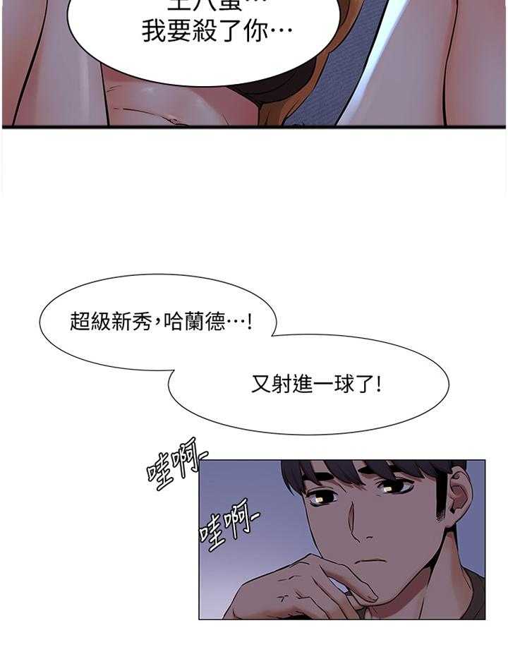 《蚁窝》漫画最新章节第100话 105_赔罪免费下拉式在线观看章节第【15】张图片