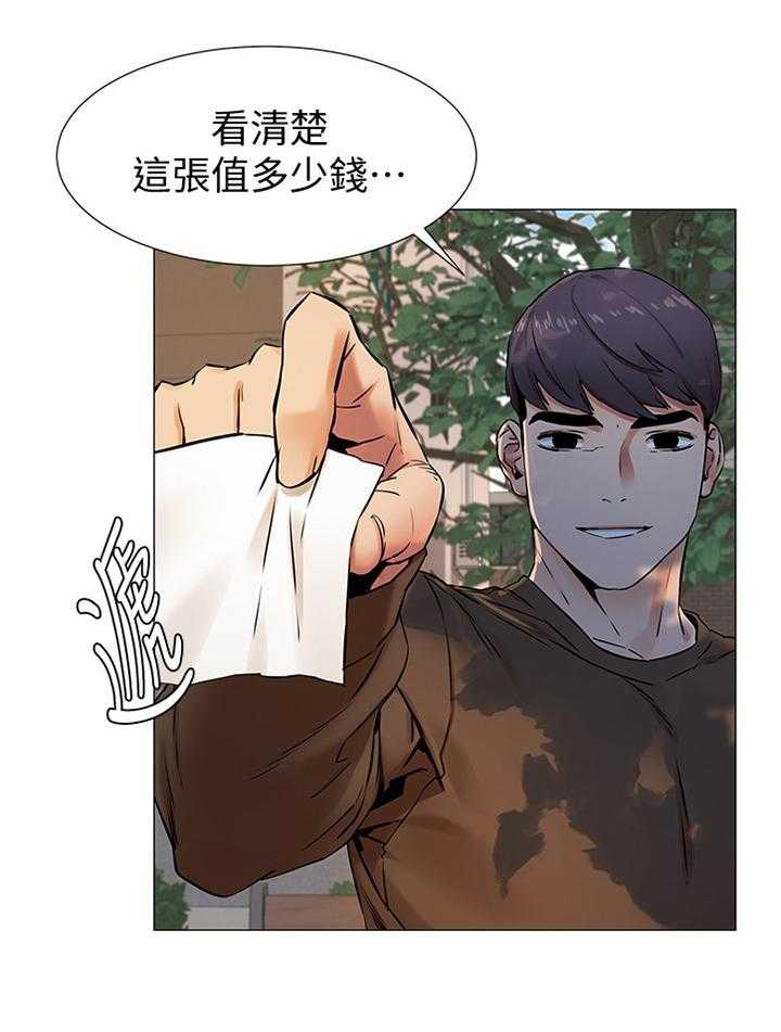 《蚁窝》漫画最新章节第100话 105_赔罪免费下拉式在线观看章节第【8】张图片