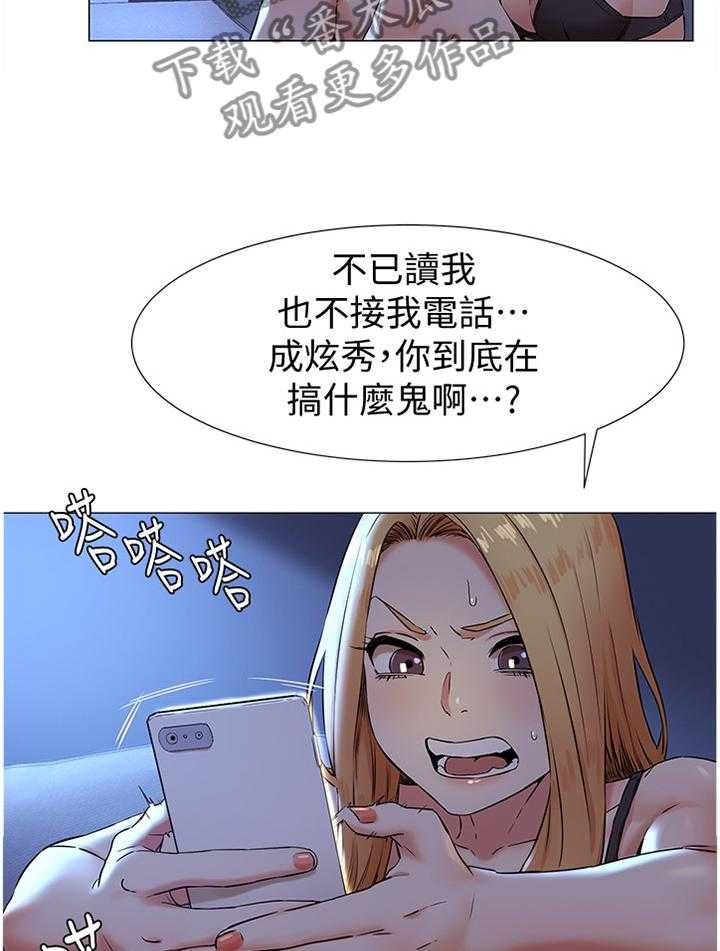 《蚁窝》漫画最新章节第100话 105_赔罪免费下拉式在线观看章节第【18】张图片