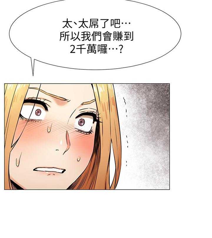 《蚁窝》漫画最新章节第100话 105_赔罪免费下拉式在线观看章节第【1】张图片