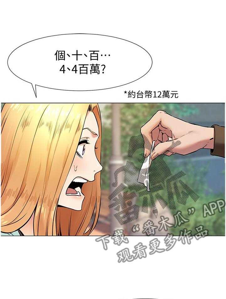 《蚁窝》漫画最新章节第100话 105_赔罪免费下拉式在线观看章节第【7】张图片