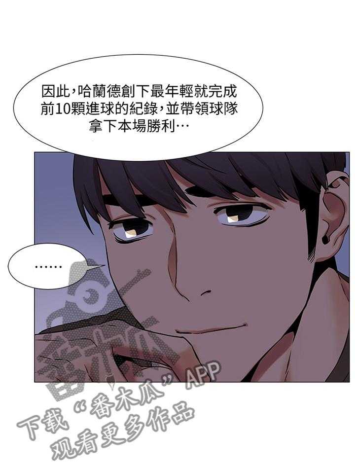 《蚁窝》漫画最新章节第100话 105_赔罪免费下拉式在线观看章节第【14】张图片