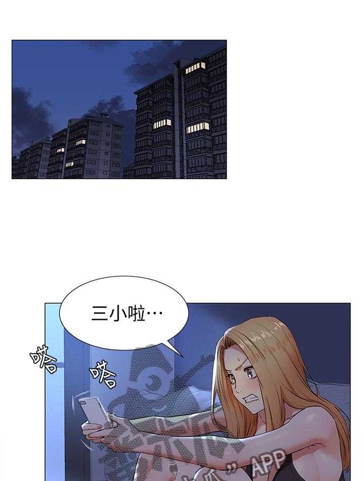 《蚁窝》漫画最新章节第100话 105_赔罪免费下拉式在线观看章节第【19】张图片