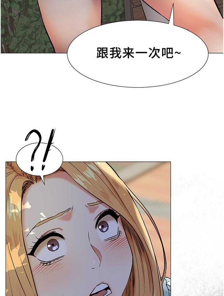 《蚁窝》漫画最新章节第101话 106_条件免费下拉式在线观看章节第【19】张图片