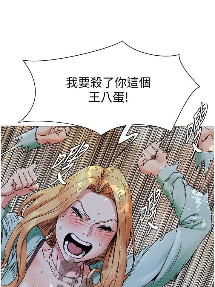 《蚁窝》漫画最新章节第101话 106_条件免费下拉式在线观看章节第【11】张图片