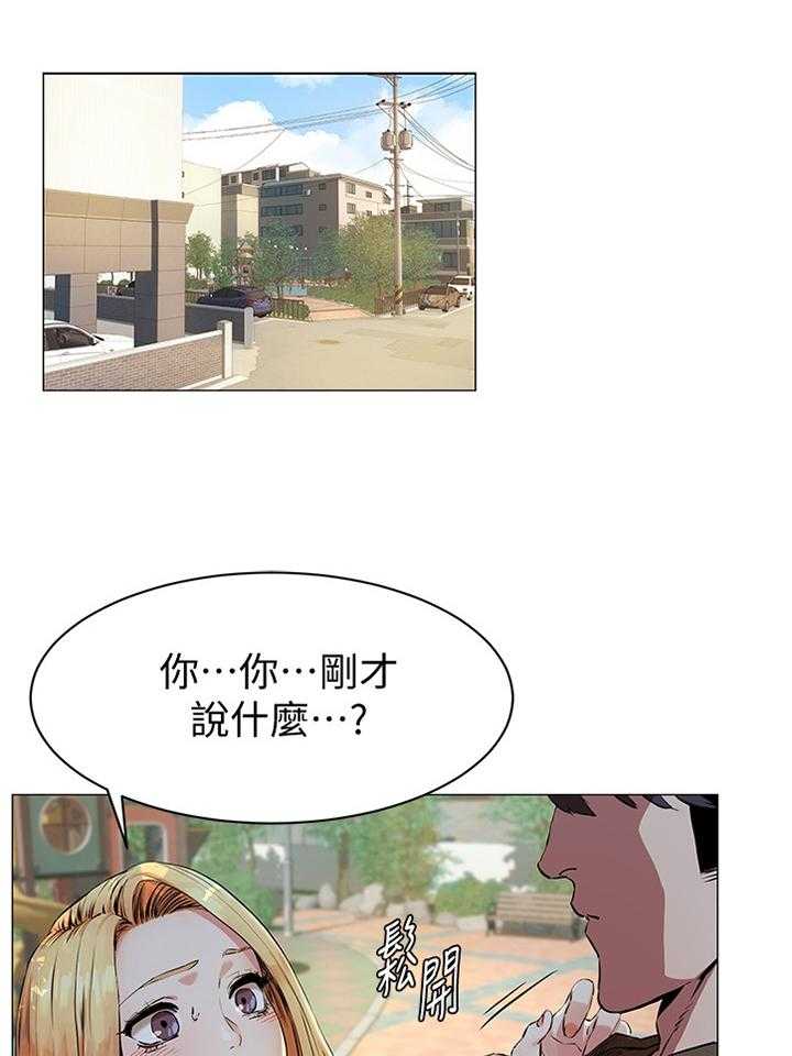 《蚁窝》漫画最新章节第101话 106_条件免费下拉式在线观看章节第【16】张图片