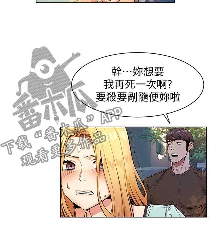 《蚁窝》漫画最新章节第101话 106_条件免费下拉式在线观看章节第【2】张图片