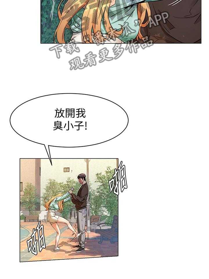 《蚁窝》漫画最新章节第101话 106_条件免费下拉式在线观看章节第【8】张图片