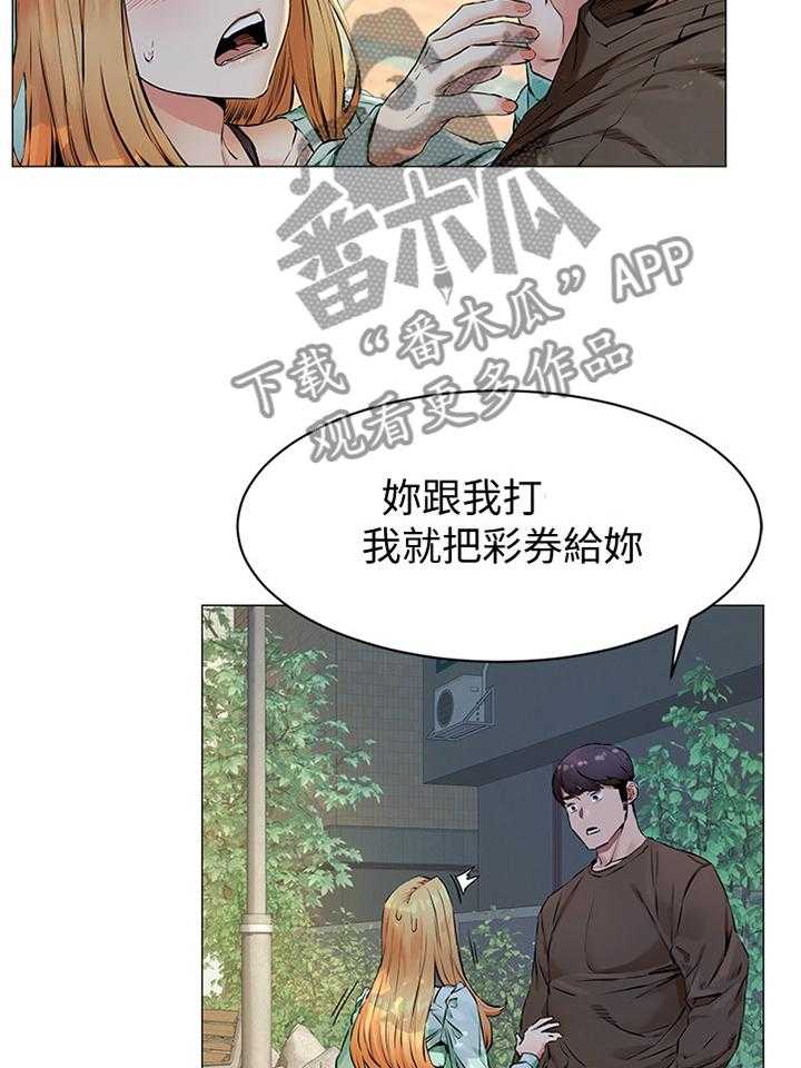 《蚁窝》漫画最新章节第101话 106_条件免费下拉式在线观看章节第【15】张图片