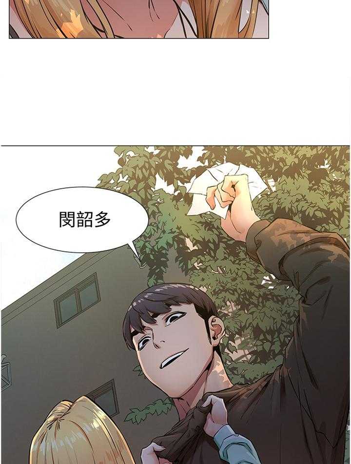 《蚁窝》漫画最新章节第101话 106_条件免费下拉式在线观看章节第【21】张图片