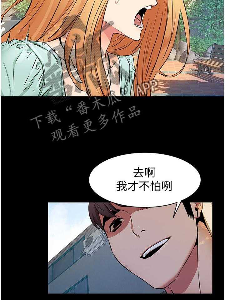 《蚁窝》漫画最新章节第102话 107_代价免费下拉式在线观看章节第【21】张图片