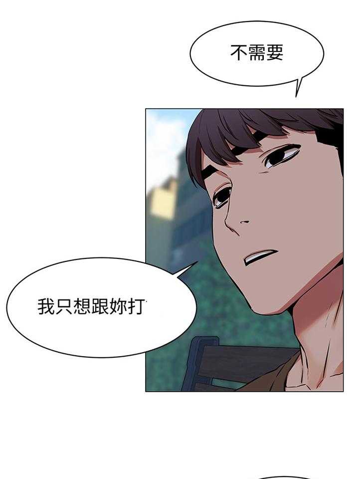 《蚁窝》漫画最新章节第102话 107_代价免费下拉式在线观看章节第【11】张图片