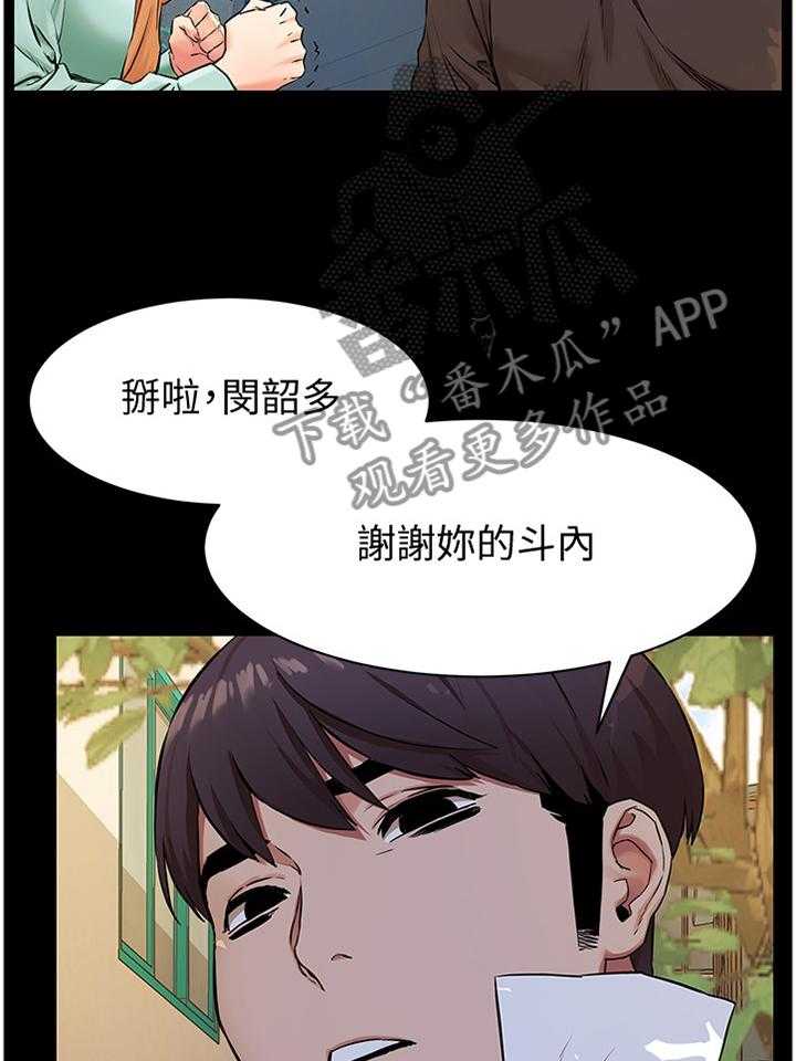 《蚁窝》漫画最新章节第102话 107_代价免费下拉式在线观看章节第【19】张图片