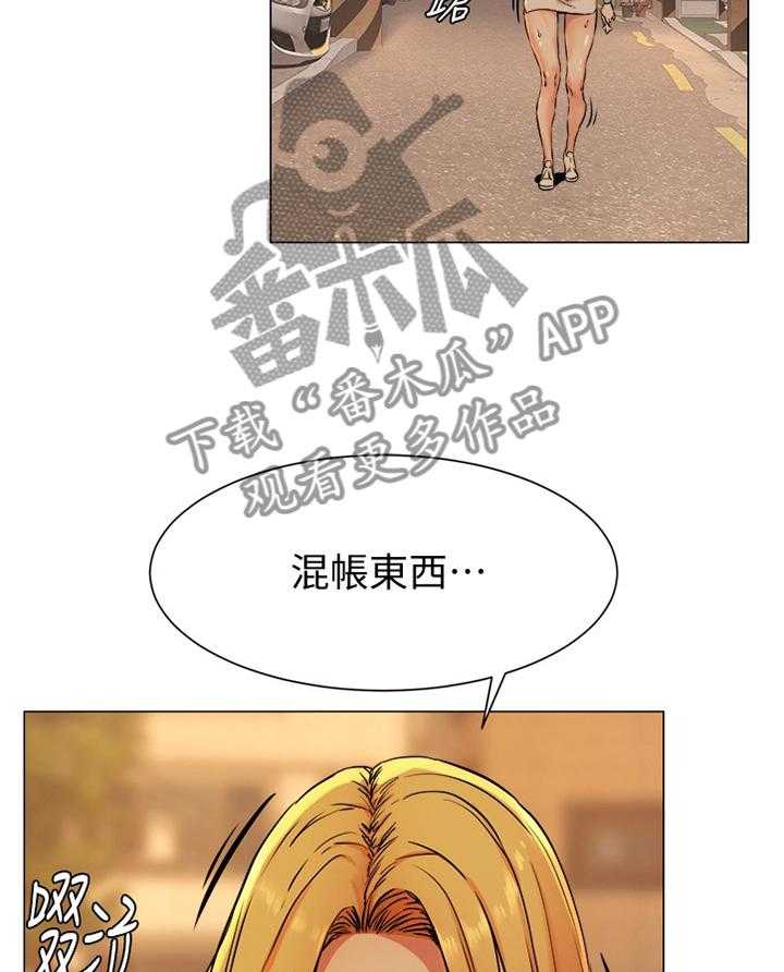 《蚁窝》漫画最新章节第102话 107_代价免费下拉式在线观看章节第【5】张图片