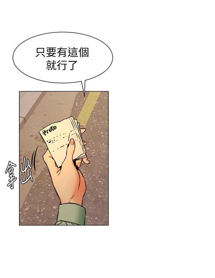 《蚁窝》漫画最新章节第102话 107_代价免费下拉式在线观看章节第【1】张图片