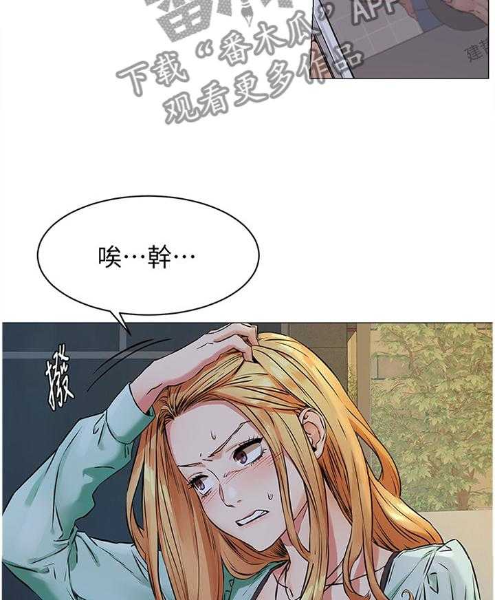 《蚁窝》漫画最新章节第102话 107_代价免费下拉式在线观看章节第【23】张图片