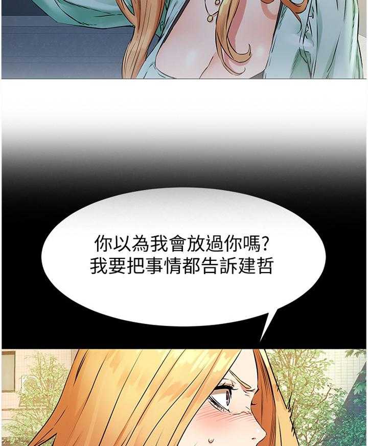 《蚁窝》漫画最新章节第102话 107_代价免费下拉式在线观看章节第【22】张图片