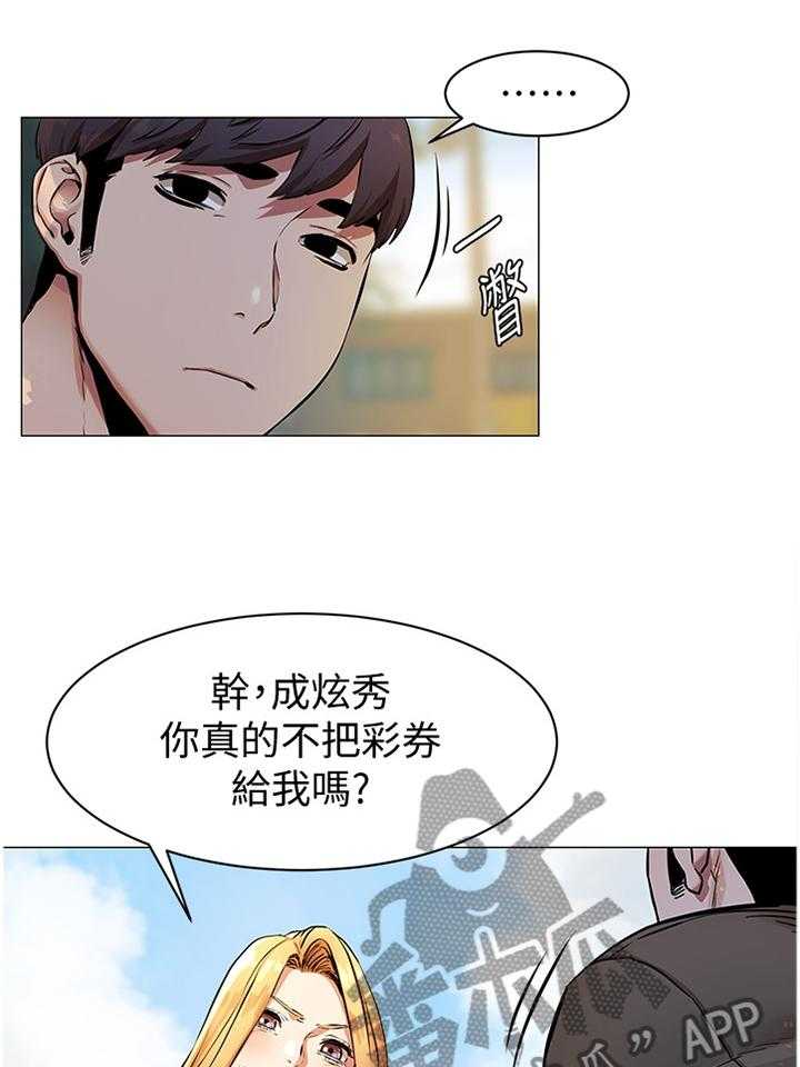 《蚁窝》漫画最新章节第102话 107_代价免费下拉式在线观看章节第【15】张图片