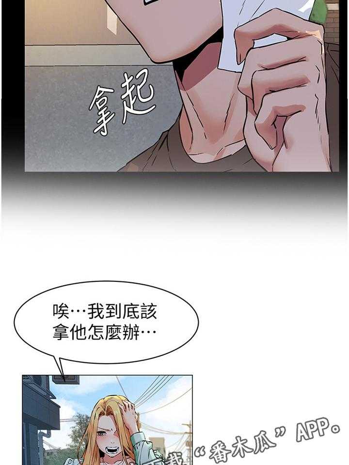 《蚁窝》漫画最新章节第102话 107_代价免费下拉式在线观看章节第【18】张图片