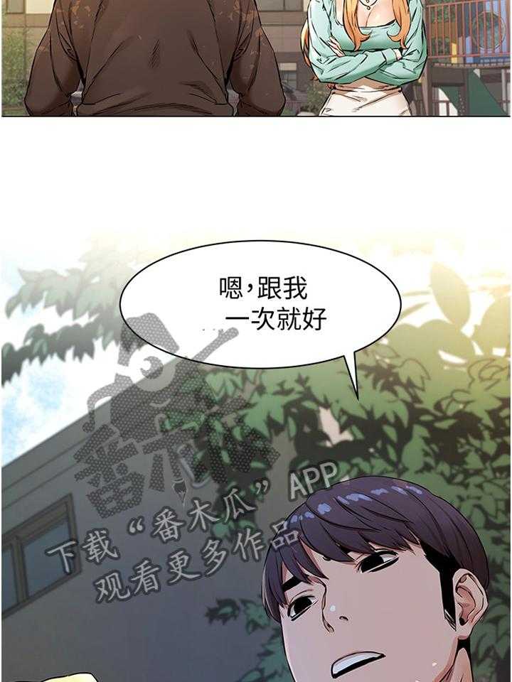 《蚁窝》漫画最新章节第102话 107_代价免费下拉式在线观看章节第【8】张图片