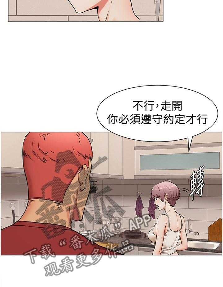 《蚁窝》漫画最新章节第103话 108_遵守约定免费下拉式在线观看章节第【14】张图片