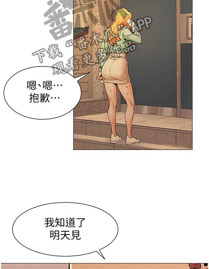 《蚁窝》漫画最新章节第103话 108_遵守约定免费下拉式在线观看章节第【22】张图片