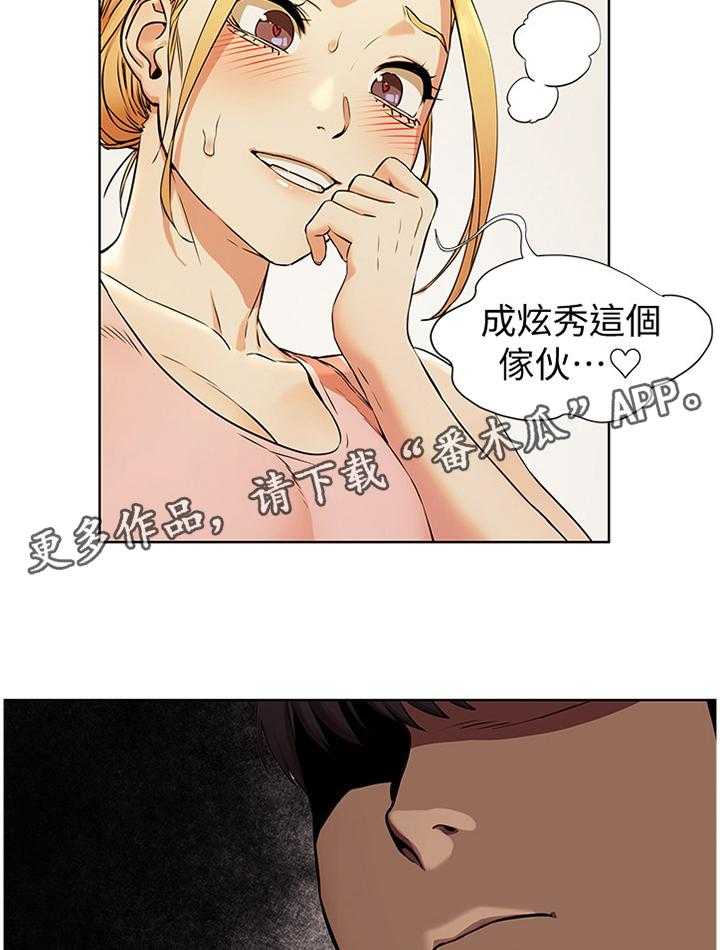 《蚁窝》漫画最新章节第103话 108_遵守约定免费下拉式在线观看章节第【2】张图片