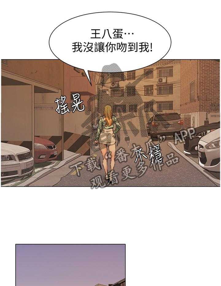 《蚁窝》漫画最新章节第103话 108_遵守约定免费下拉式在线观看章节第【27】张图片