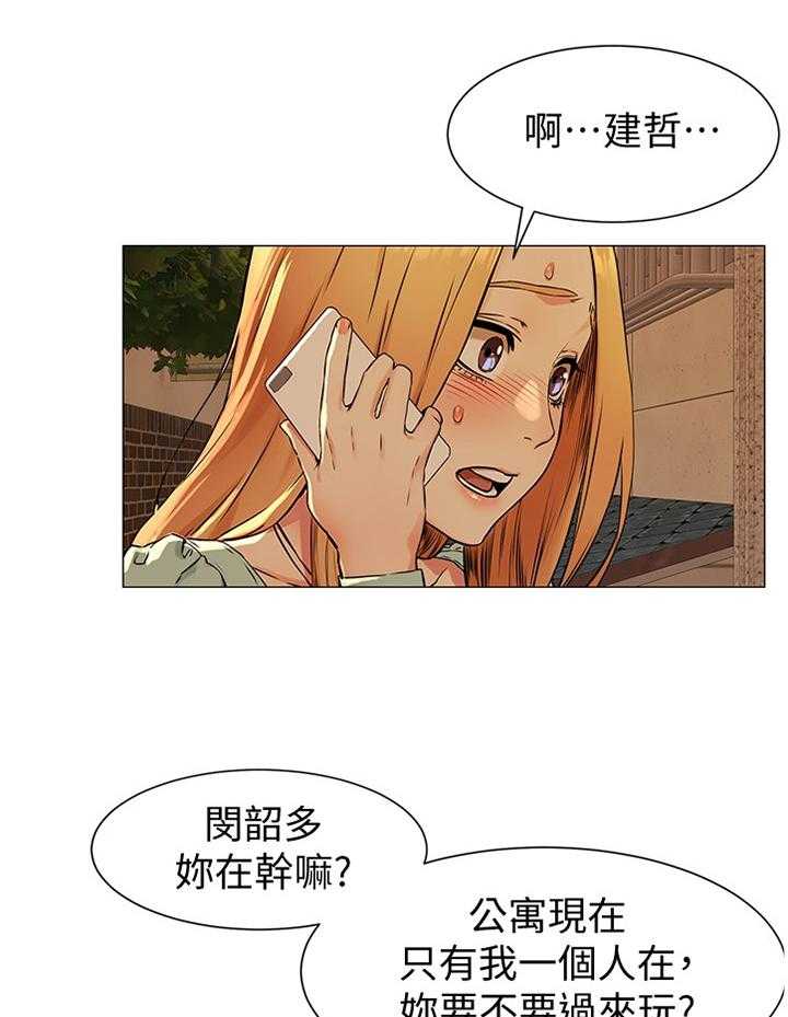 《蚁窝》漫画最新章节第103话 108_遵守约定免费下拉式在线观看章节第【24】张图片