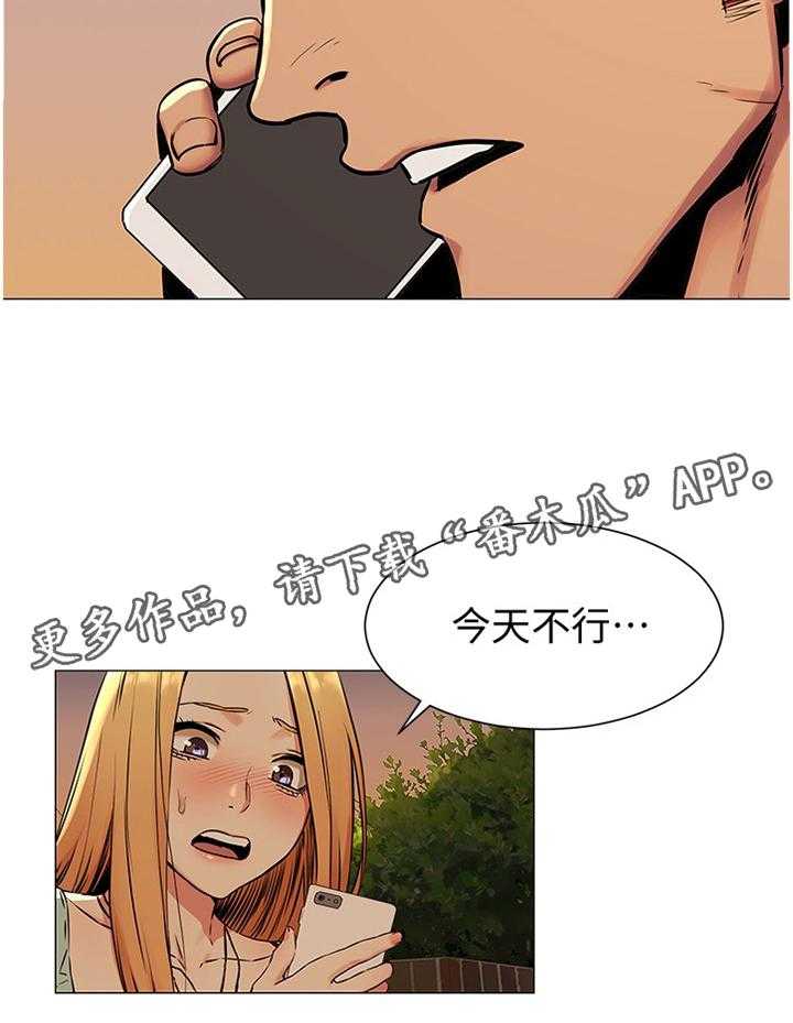 《蚁窝》漫画最新章节第103话 108_遵守约定免费下拉式在线观看章节第【21】张图片