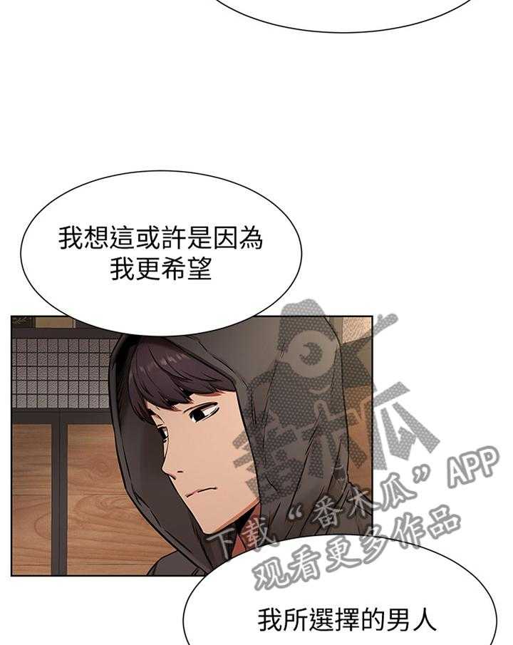 《蚁窝》漫画最新章节第104话 110_你究竟想得到什么免费下拉式在线观看章节第【24】张图片